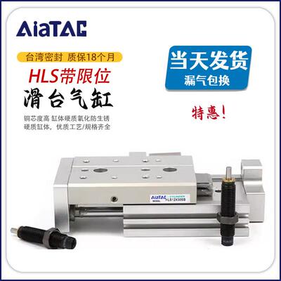 HLS滑台HLSL6/8/12/16/20/25LX10*30/40/50/75/100SAS-B/SB/气缸