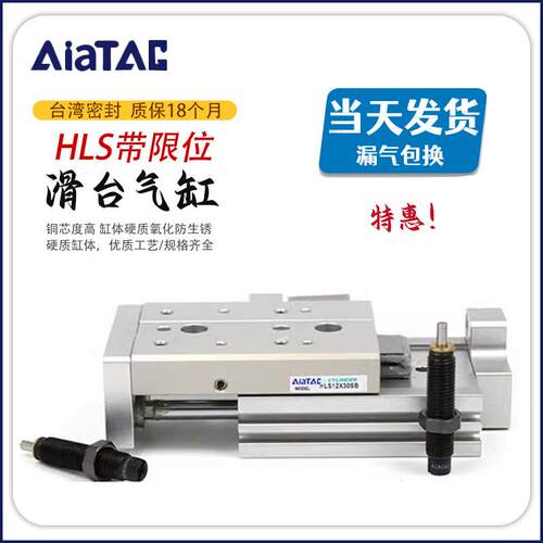 HLS滑台HLSL6/8/12/16/20/25LX10*30/40/50/75/100SAS-B/SB/气缸