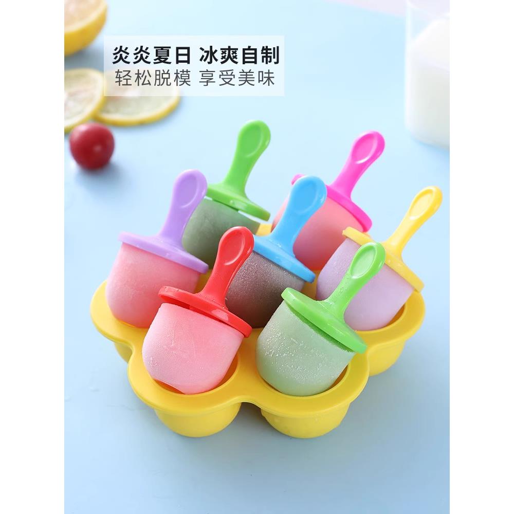 7孔花形儿童冰棒模具硅胶家用可爱自制冰淇淋雪糕模具创意辅食盒