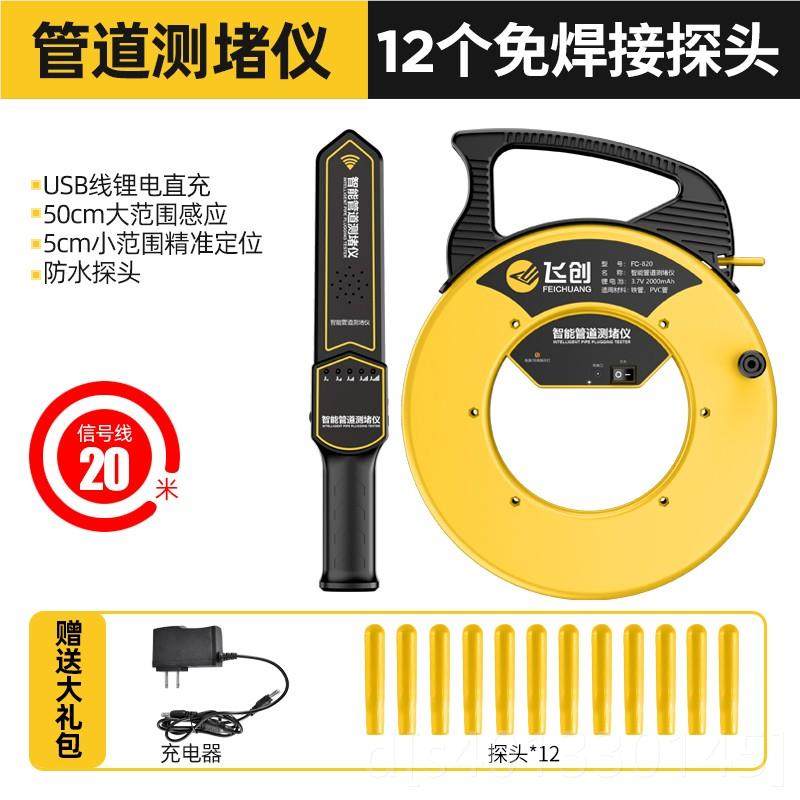 高档创测堵仪排堵线探测仪飞器线管排堵神智能管道电工电器地暖探