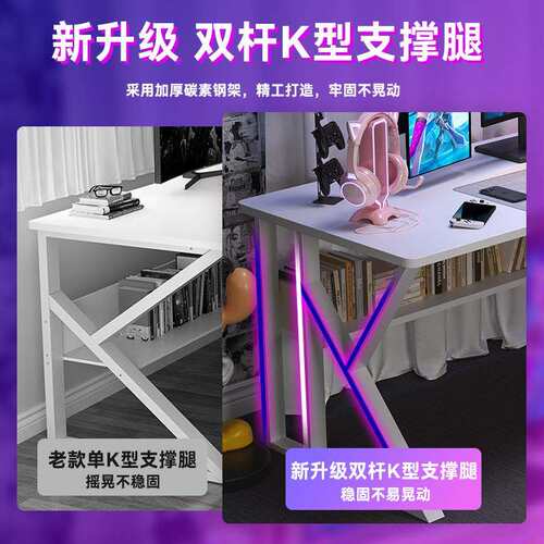 用电脑桌台式家电竞桌椅一套202389.简易桌子办公桌工台学作生桌