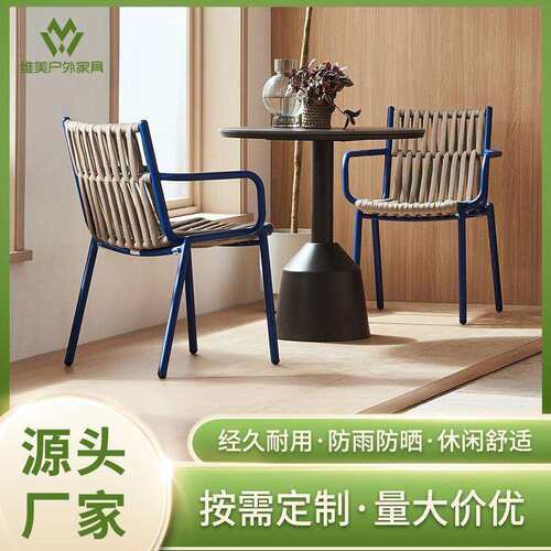 户外藤编桌椅组合咖啡厅藤椅花园露天阳台酒店室外桌椅子北欧风