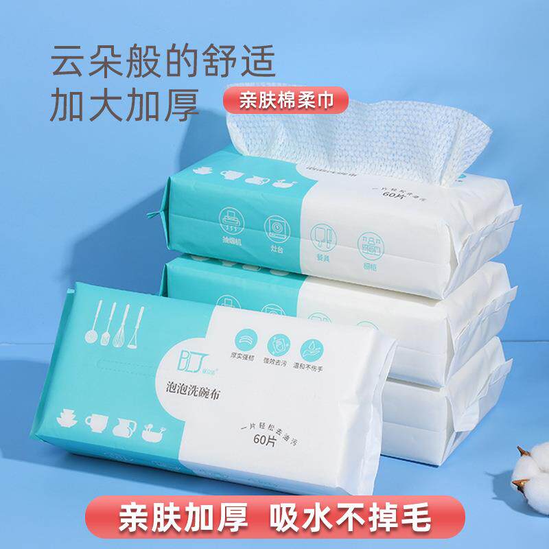 自带洗洁精洗碗巾抹布懒人可携式一次性纸巾旅行露营洗碗碟便当饭