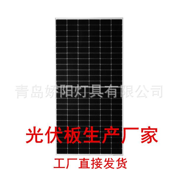 530w540w550w560w太阳能光伏板