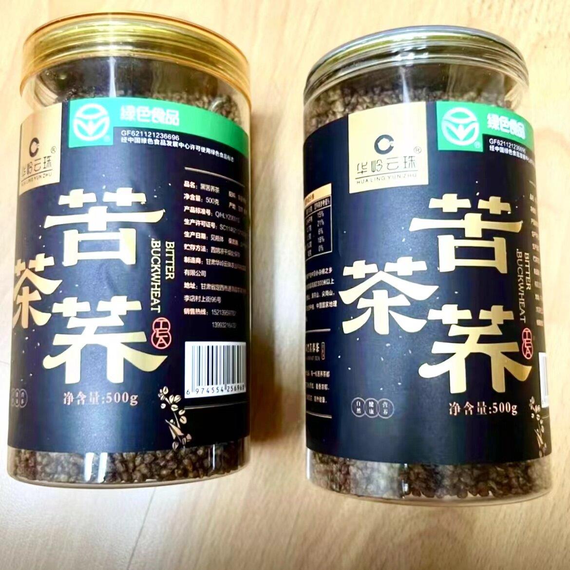 【华岭云珠】黑苦荞茶 500g*2罐装 甘肃通渭高山黑苦荞茶绿色食品
