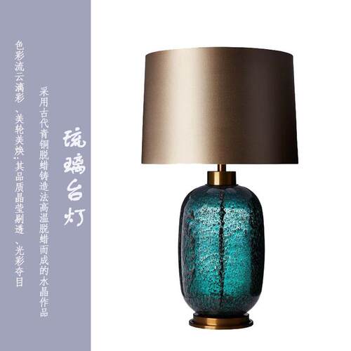 现代美式简约灰绿色琉璃别墅客厅卧室书房时尚创意样板房台灯
