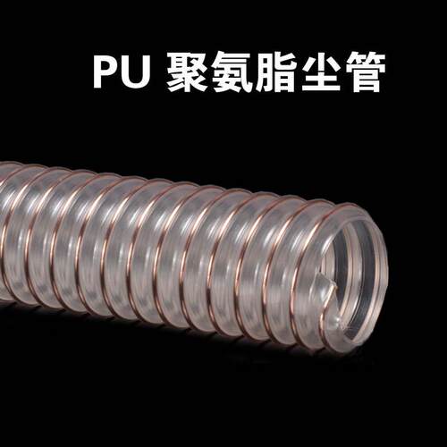 工业 旋风集尘器 专用 吸尘软管 Φ80 Φ100 Φ160