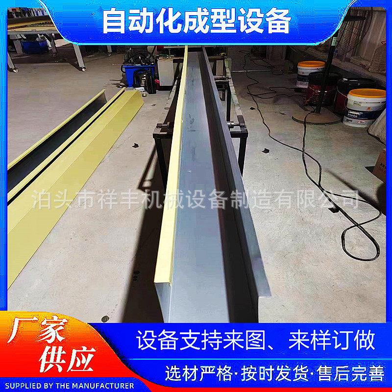 太阳能光伏水槽设备水槽机设备太阳能光伏板导水槽设备支持定制