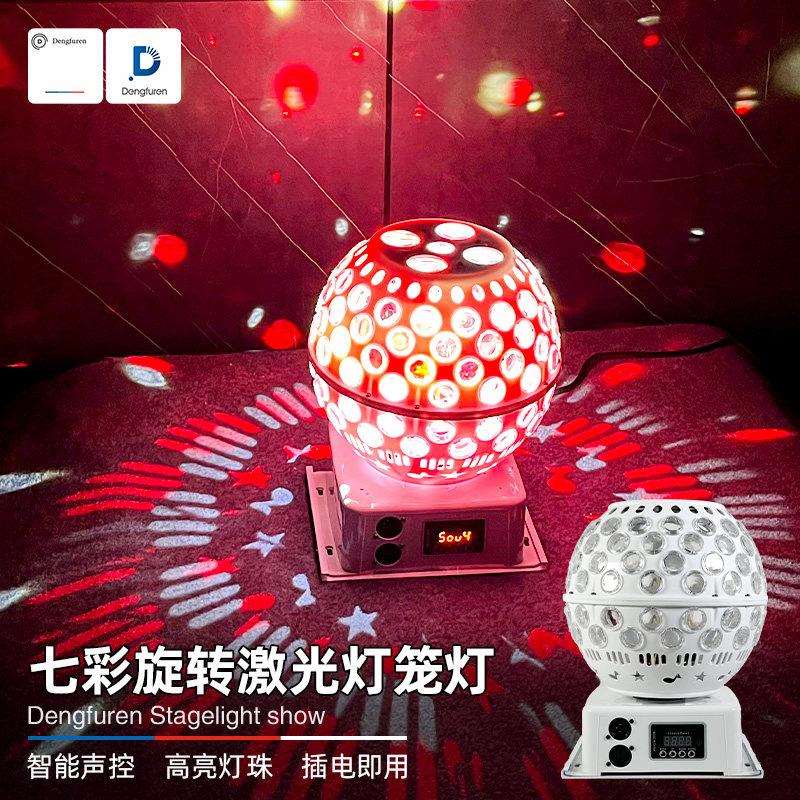 家庭k舞tLED灯笼v气氛灯声厅彩灯七旋转灯笼灯控闪光灯舞台灯彩光