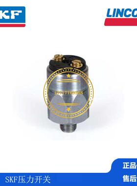 德国福鸟原装进口润滑系统附件VOGEL压力开关176-120-301