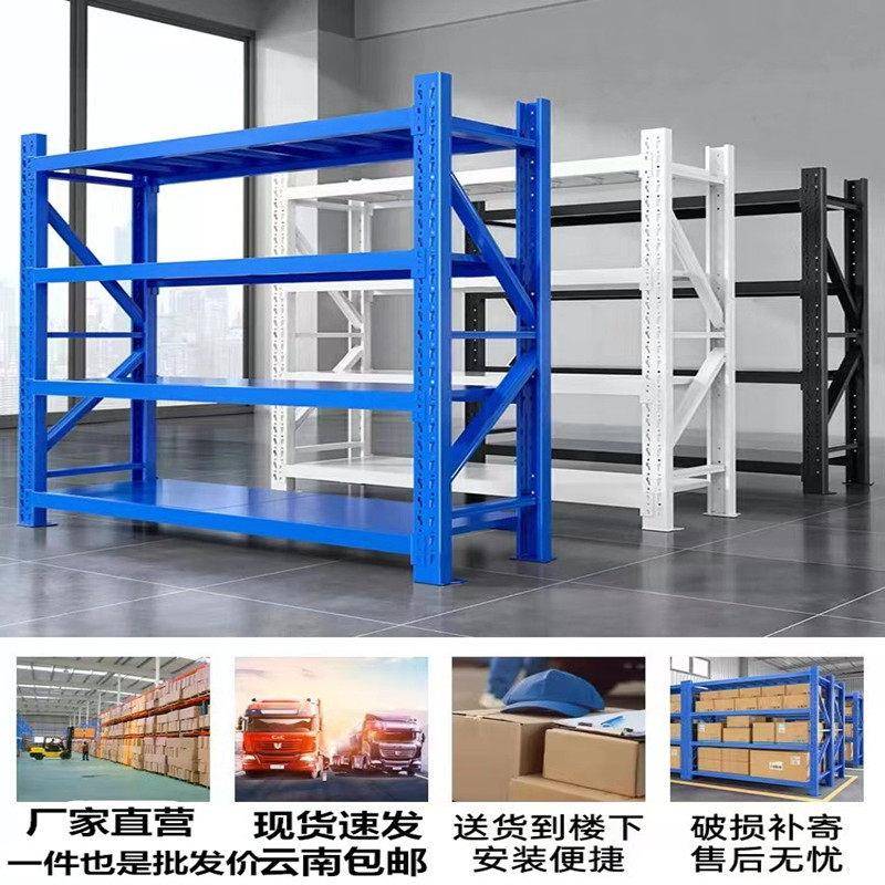 云南仓储仓库货架置物架重型置物架多层多功能家用铁货架自由组合