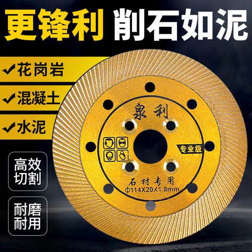 石材切割片花岗岩壁砖混凝土水泥开 墙槽角磨机专用干切金刚石锯