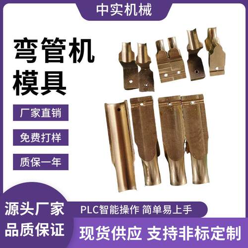 弯管模具成型全套模具不锈钢金属防皱模芯模高硬度液压弯管机轮模
