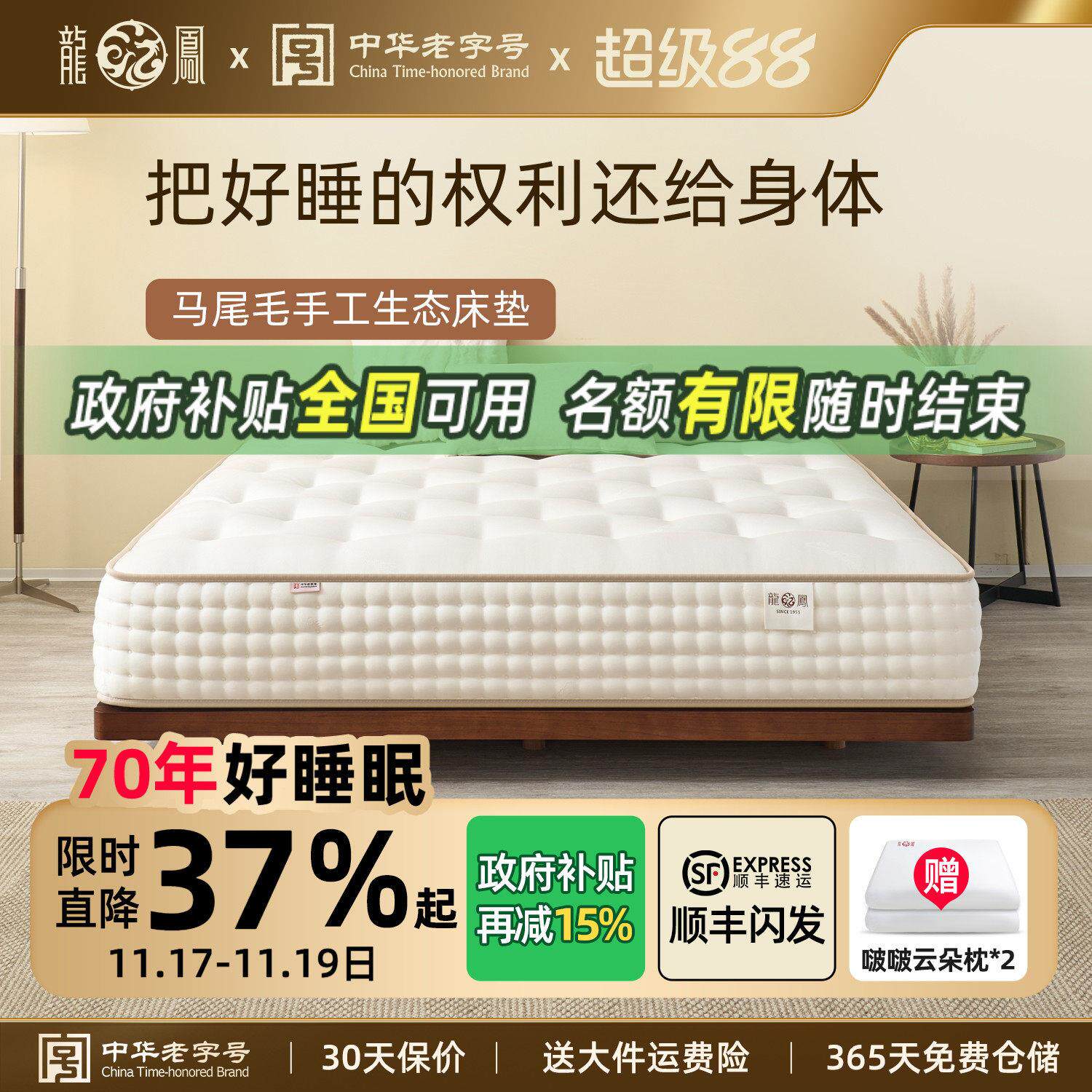 龙凤床垫 席梦思天然马尾毛手工床垫高端无胶水弹簧床垫双人 尊享