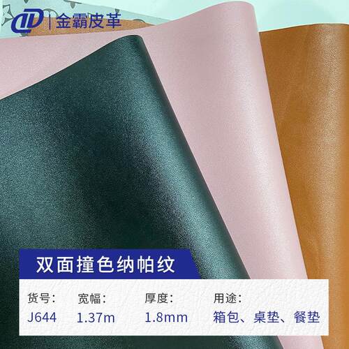 纳帕纹PVC皮革 现货供应 人造革PU面料 超厚鼠标垫桌垫餐垫面料