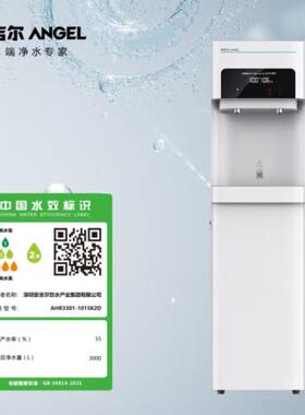 安吉尔商用AHR3301-1015K2D饮水机净饮一体机 反渗透净水器冰热款