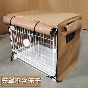 挡风外罩套猫笼鸡笼王金 狗笼罩子防雨防寒保暖室外防水布防风冬季