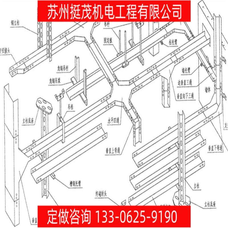 挺茂厂家直销 桥架配电安装 设备桥架配电设计安装工程