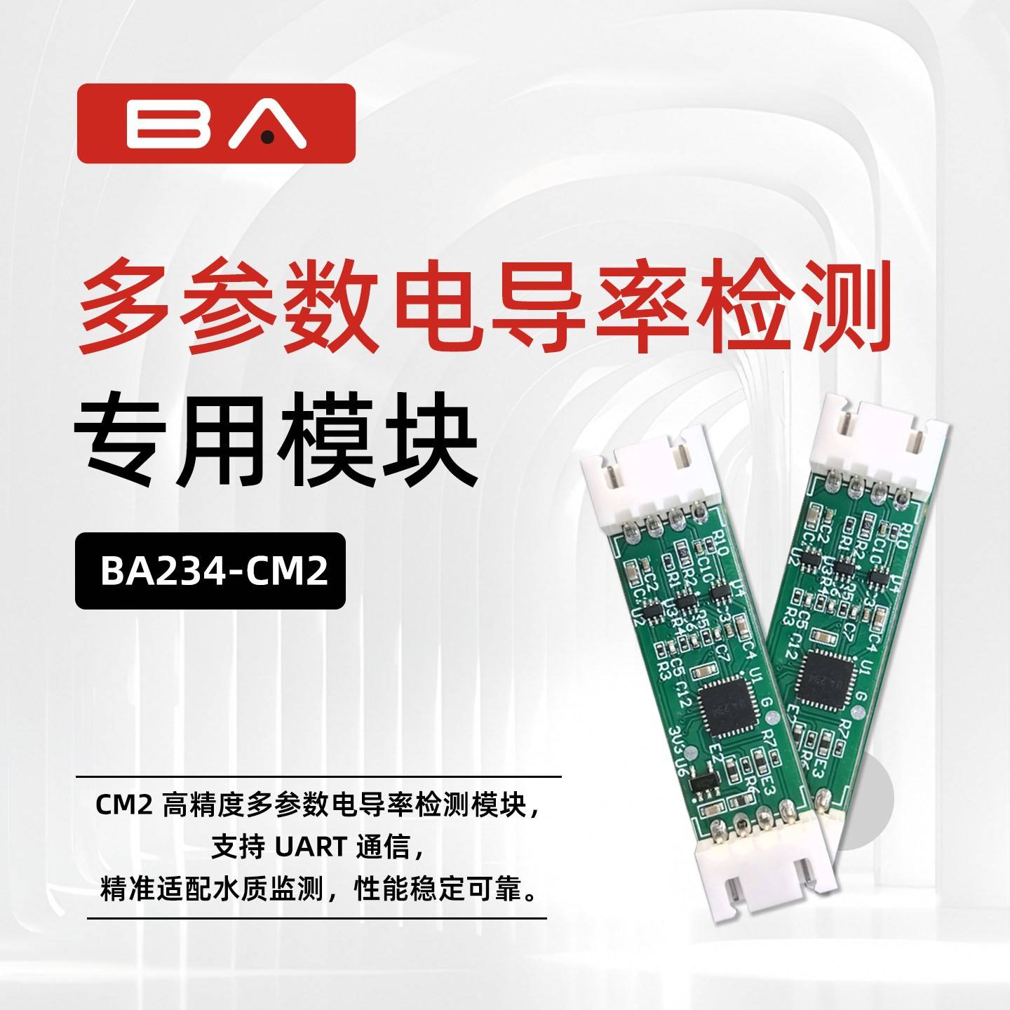 比特原子水质盐度TDS比重EC温度硬度检测数字传感器电极探头模块