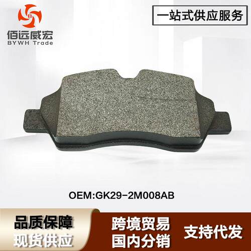 适用福特新全顺V362 刹车片FordTransit GK29 2M008 AB