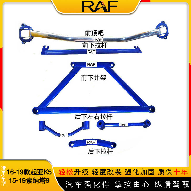 现代9代索纳塔索九前顶吧平衡杆起亚16-19新K5顶吧底盘加固防侧倾