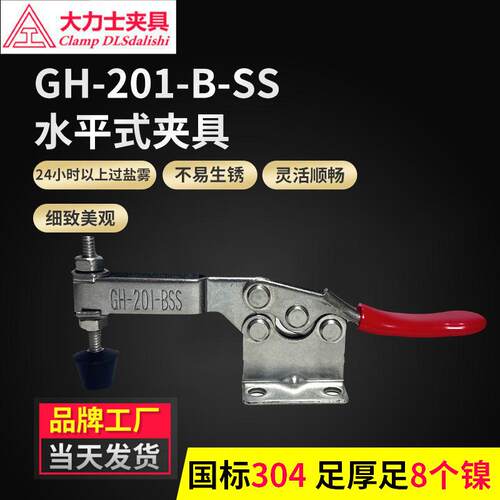 304不锈钢快速夹具GH-201-B-SS-WDC水平式夹钳焊接夹具