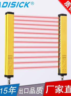 Dadisick大迪施克安全光栅光幕传感器安全光栅红外对射保护感应器