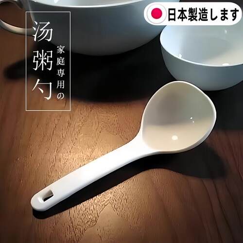 日本短柄把塑料汤勺家用电饭锅煲小号盛粥大勺子稀饭耐高温食品级