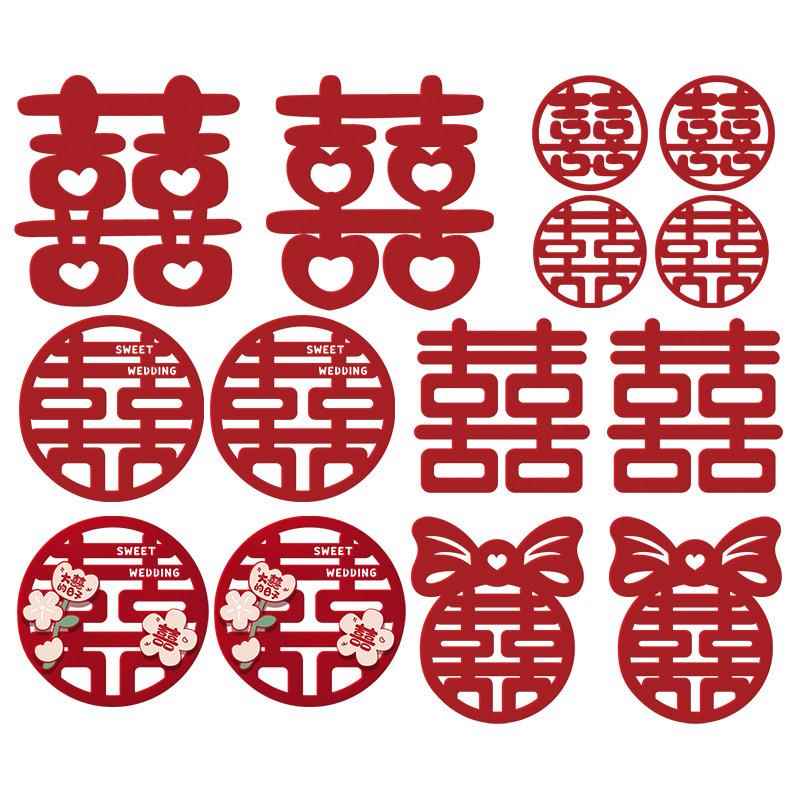 喜结婚用套装大门门贴字窗GY735294户房专门字贴纸喜字贴婚庆囍用