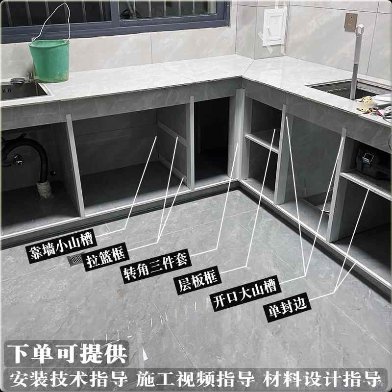 砖橱柜立柱铝合金卡槽全套配件 大山槽管隔层槽封边条套餐设计瓷