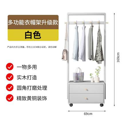 6R衣帽架落地挂衣架全实木不占空间卧室家用床边晚上放衣服架