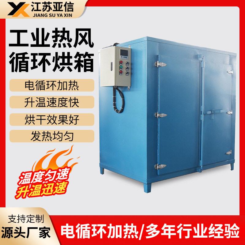 热风循环电烘箱大型工业烘干金属模具加热材料喷涂固化热处理烘箱