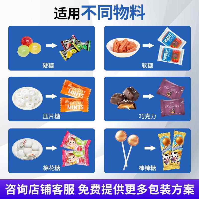 压糖奶片糖花果高速棉糖机芝麻巧克片力自动理料薄荷糖949枕式包
