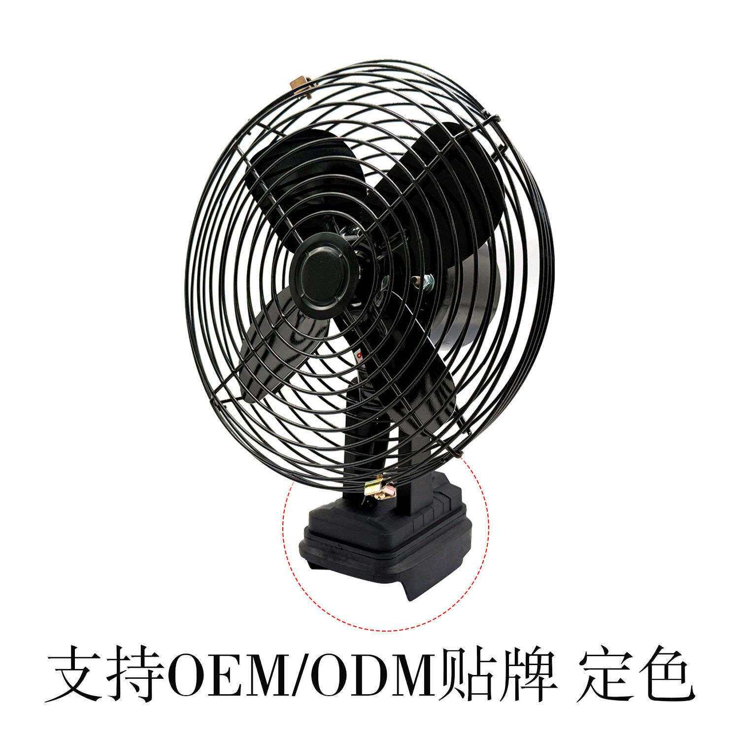 牧田款交直两用8寸铁风扇双功能220V可插21V电池15串电池04983