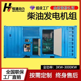 户外集装 箱柴油发电机组200KW300KW400KW500KW800KW1000KW1200KW