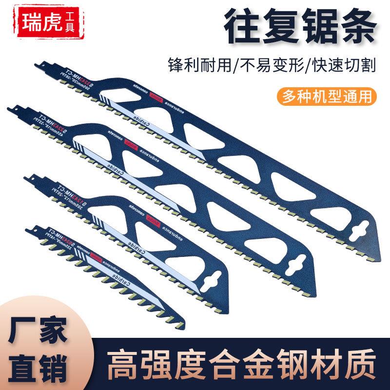 马刀锯往复锯条手用木工锯片金属切割木板塑料合金铝用曲线锯电锯