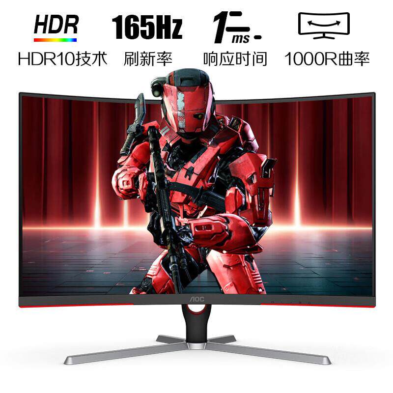 AOC CQ32G3SE 32寸台式电脑曲面电竞显示器液晶屏幕2K 165Hz 1ms