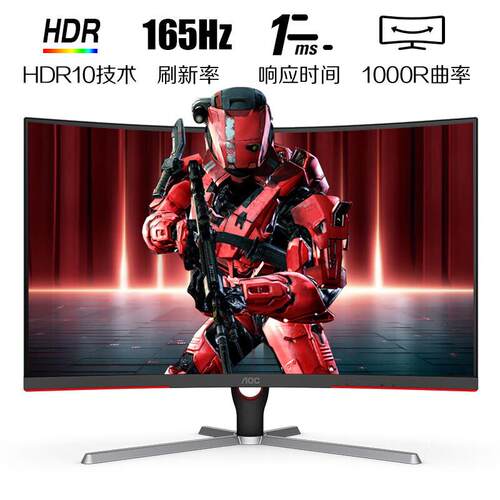 AOC CQ32G3SE 32寸台式电脑曲面电竞显示器液晶屏幕2K 165Hz 1ms