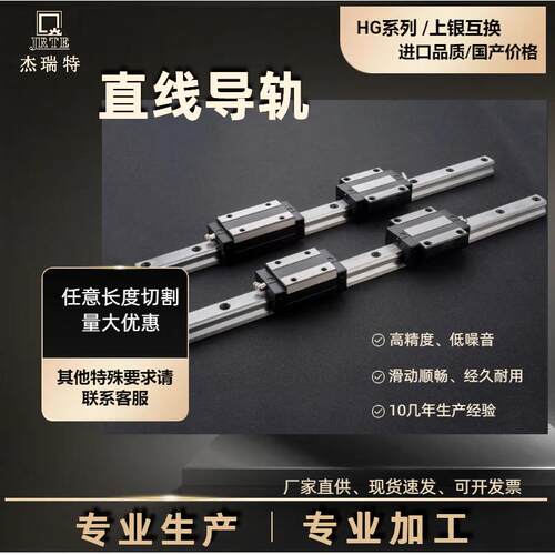 DOM国产精直密线导轨厂家直销 线方轨滑系块 法兰滑块 轨 HGH25列