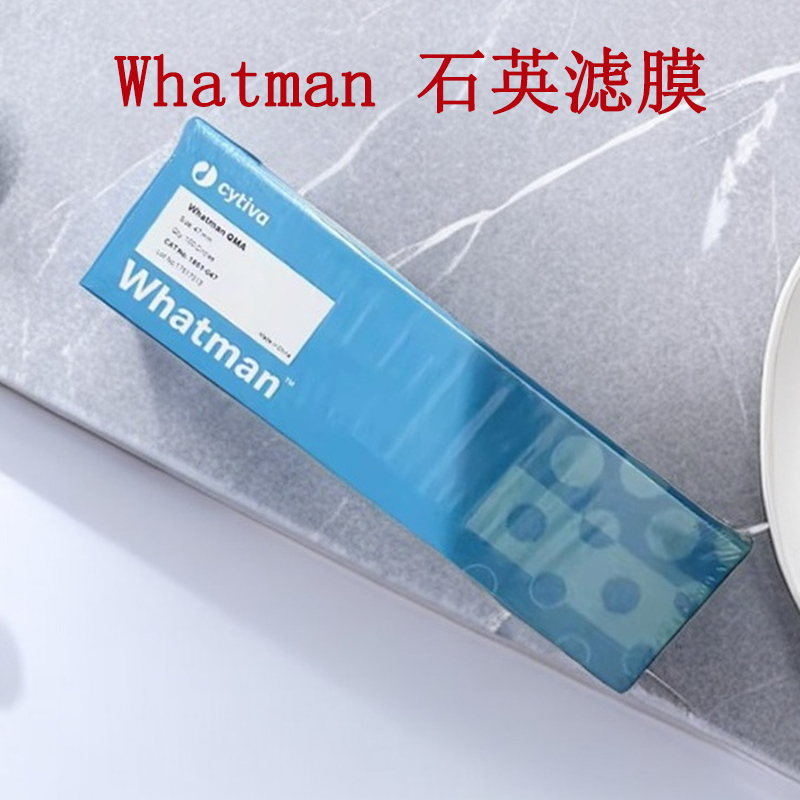 whatman1851石英滤膜47mm、90mm重金属采样高纯QMA空气纤维膜烟