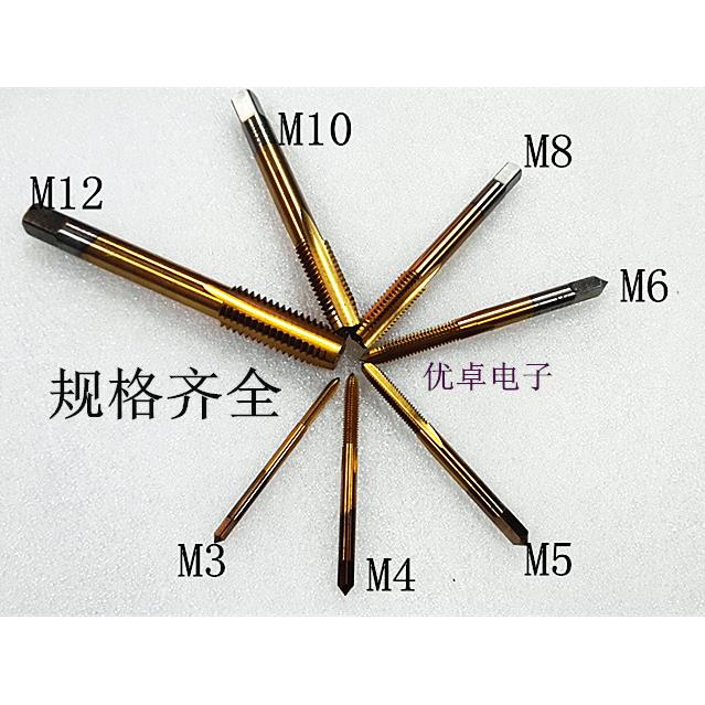 丝锥丝攻 镀钛 机用手用直槽丝锥M2 M2.5 M3 M4 M5 M6 M8 M10 M12