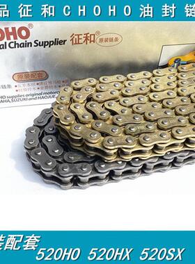 征 征和油封炼条春风150/CF250NK春风250SR/400/650NK机车炼条520