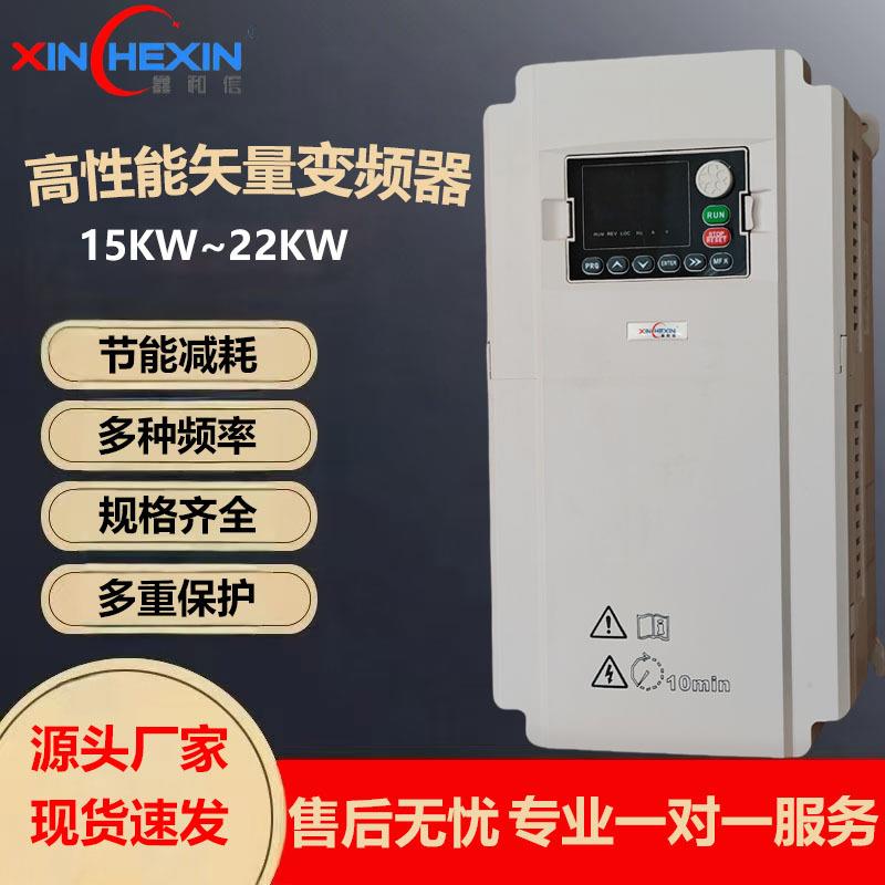 HE510变频器220v转380v4w5.5w电机变频调速器稳定高效节能