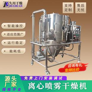氢氧化钛离心喷雾干燥机 粉状物料喷雾干燥机 大豆小型烘干设备