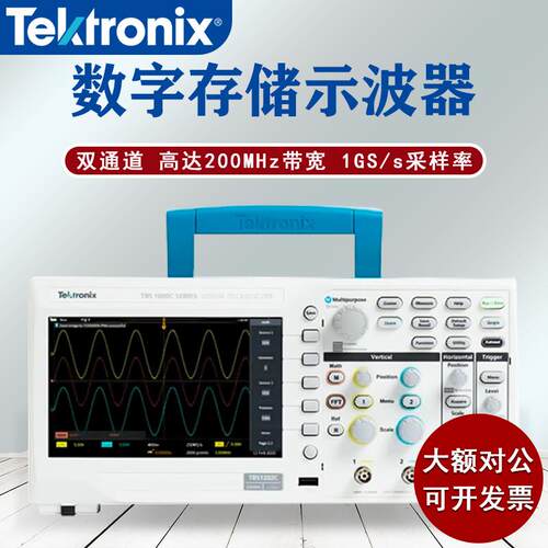/TEKTRONIX数字存储示波器TBS1102C/1072C/1202C双通道