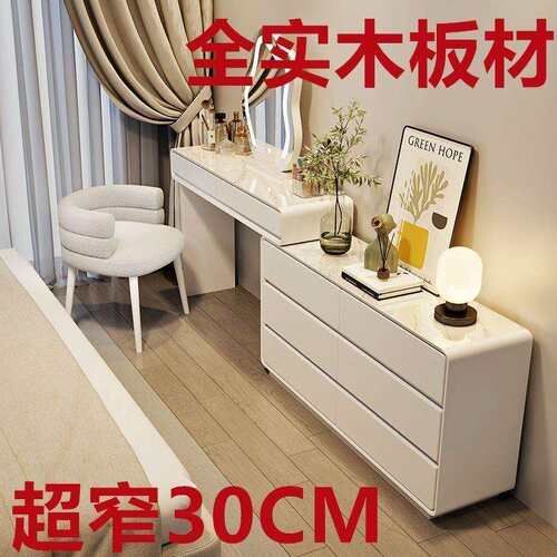 新超窄30cm全实木卧室梳妆台奶油风床尾化妆桌岩板斗柜一体化妆桌