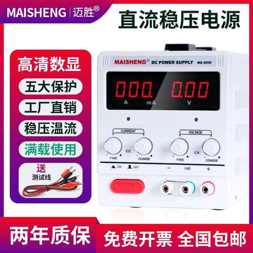 DINGCE/鼎策 直流稳压电源30V5A10A恒流恒压电镀电解维修电器