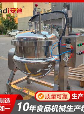 电加热猪头肉蒸煮锅大型商用粽子温压蒸煮锅蒸汽压锅厂家