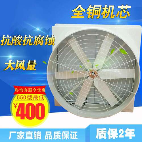 玻璃钢负压风机工业排风扇强力抽风机大功率静音养殖排气扇换气扇