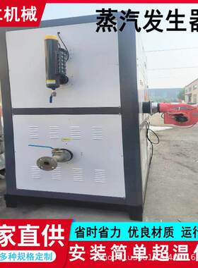 加热蒸汽发生器商煮浆做豆腐电蒸包子酿酒全自动产蒸用汽NVK机锅